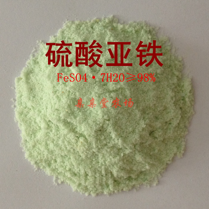 农用硫酸亚铁肥料 铁肥 花肥 绿叶肥 盆栽花卉 园艺栽培通用肥料|ruв категории сельскохозяйственных материалов, удобрения, модель удобрений - от Buy2taobao.com для оказания профессиональной услуги покупки агента Taobao