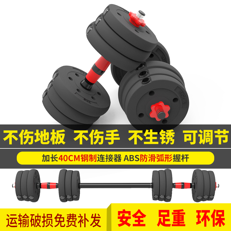哑铃男士练臂肌家用健身器材环保杠铃套装10/15/20kg/30公斤一对在类目 运动/瑜伽/健身/球迷用品, 踏步机/中小型健身器材, 哑铃中 - 来自Buy2taobao.com提供专业的淘宝代购服务