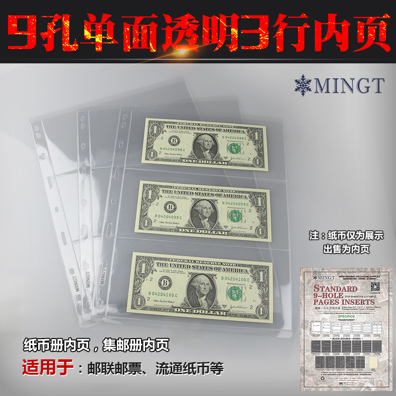 PCCB Loose-leaf currency Philately Notes Collection Upscale pages Loose-leaf book Universal Transparent 3in the Antique/Youbi/Crafts/Collection , Collection Care/Identification tools , Philatelic equipment supplies category - from Buy2taobao.com to provide professional Taobao agent buy service