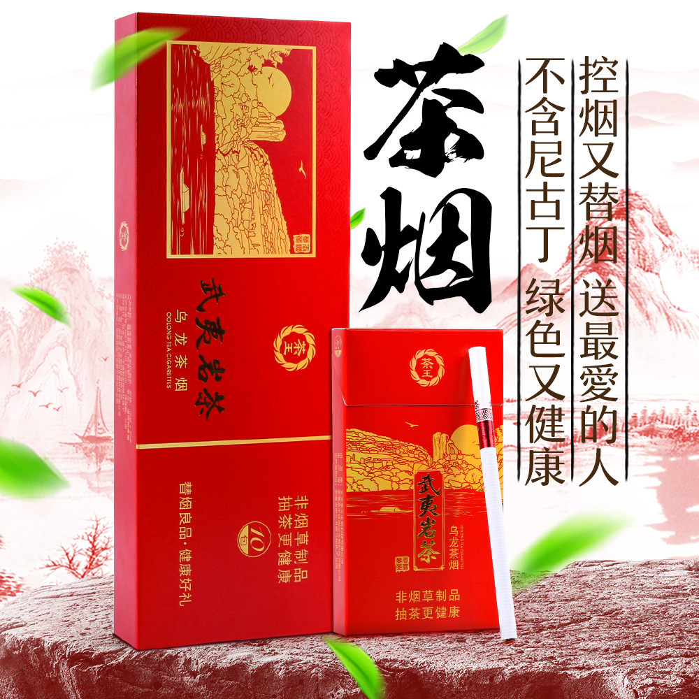 正品茶王茶烟一条细支武夷岩茶烟烟草专卖烟细烟小烟戒烟产品薄荷|msdalam kategori ZIPPO/Swiss Army Knife/cermin mata, penulis, produk berhenti merokok - dari Buy2taobao.com untuk memberikan perkhidmatan ejen Taobao profesional membeli