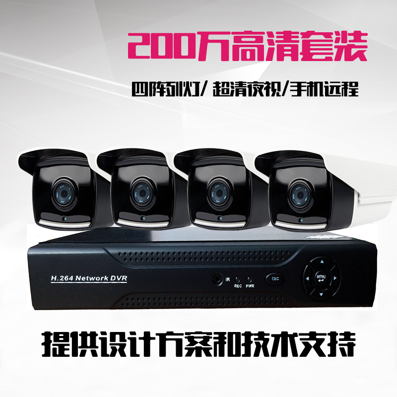 超市高清监控摄像头店铺监控设备套装商场手机远程监控系统监控器|msdalam kategori elektronik/Electrician, Pemantauan peralatan dan sistem, sistem pemantauan lengkap - dari Buy2taobao.com untuk memberikan perkhidmatan ejen Taobao profesional membeli