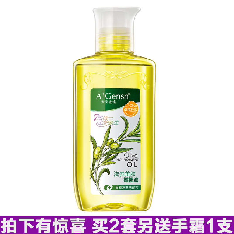包郵 安安滋養美膚橄榄油105ml 滋養肌膚身體按摩在類目 美容護膚/美體/精油, 身體護理(新), 身體按摩中 - 來自Buy2taobao.com提供專業的淘寶代購服務