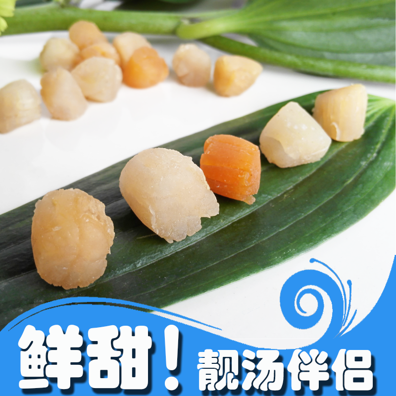 North Sea specialty Scallops Scallop fresh Scallops Scallops wild Scallops Dried seafood 250gin the Aquatic meat/Fresh fruits and vegetables/Cooked , Seafood/Aquatic/Product , Shellfish , Scallops/Scallop category - from Buy2taobao.com to provide professional Taobao agent buy service