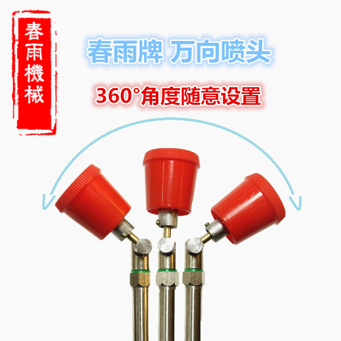 Rain Agriculture gardens Adjustable universal high pressure Fight drugs atomization Windbreak Nozzle Electric Maneuvering Sprayersin the Agricultural Machinery/Farm tools/Plastic sheeting , Agricultural Tools , Irrigation Tools category - from Buy2taobao.com to provide professional Taobao agent buy service