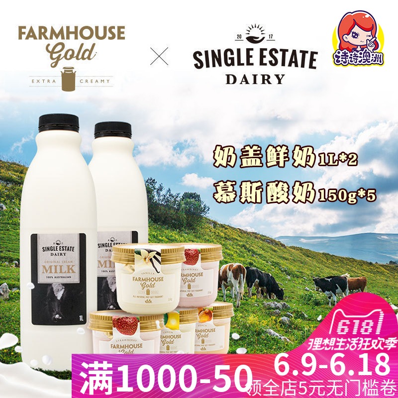诗诗澳洲保利慕斯酸奶+奶盖鲜奶套装无添加新鲜冷链送|ruв категории кофе/хлопья/напиток, молочные продукты, йогурт - от Buy2taobao.com для оказания профессиональной услуги покупки агента Taobao