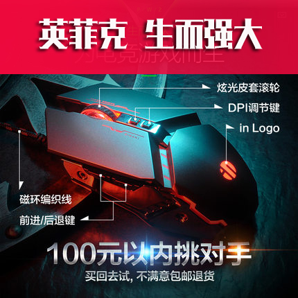 鼠標英菲克 電競鼠標有線電腦吃雞宏鼠標筆記本遊戲台式usb靜音在類目 電腦硬件/顯示器/電腦周邊, 有線鼠標中 - 來自Buy2taobao.com提供專業的淘寶代購服務
