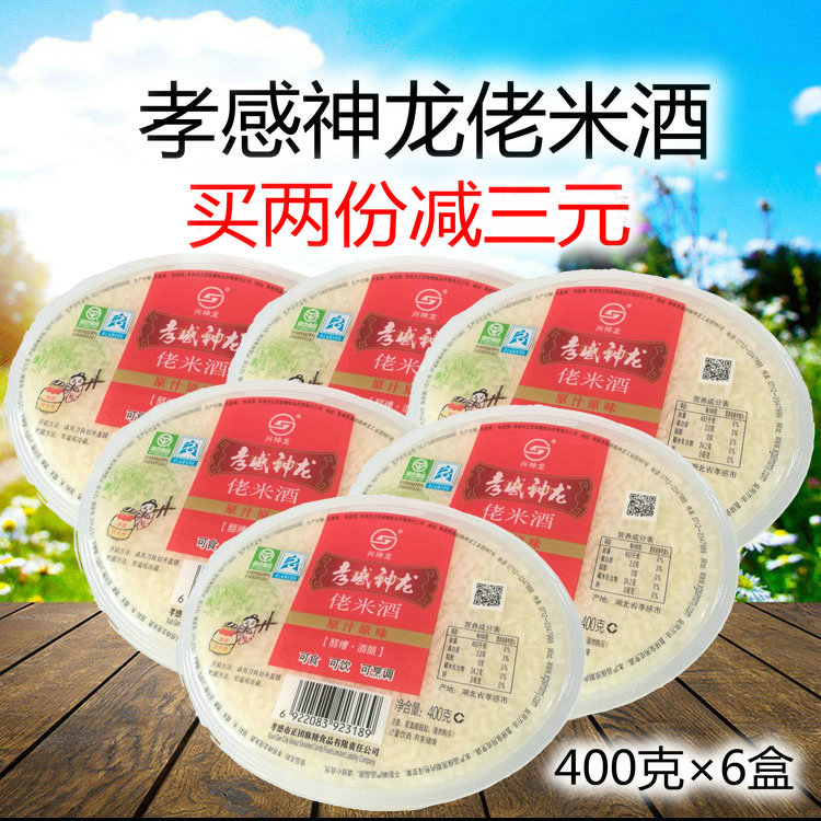 Shenlong Lao Rice Wine 400 gram *6 box Hubei Xiaogan rice wine Brewing of Sweet Glutinous Rice Wine Month of rice wine fermented glutinous rice winein the Agri rice/Dried foods/Condiment , Other food category - from Buy2taobao.com to provide professional Taobao agent buy service