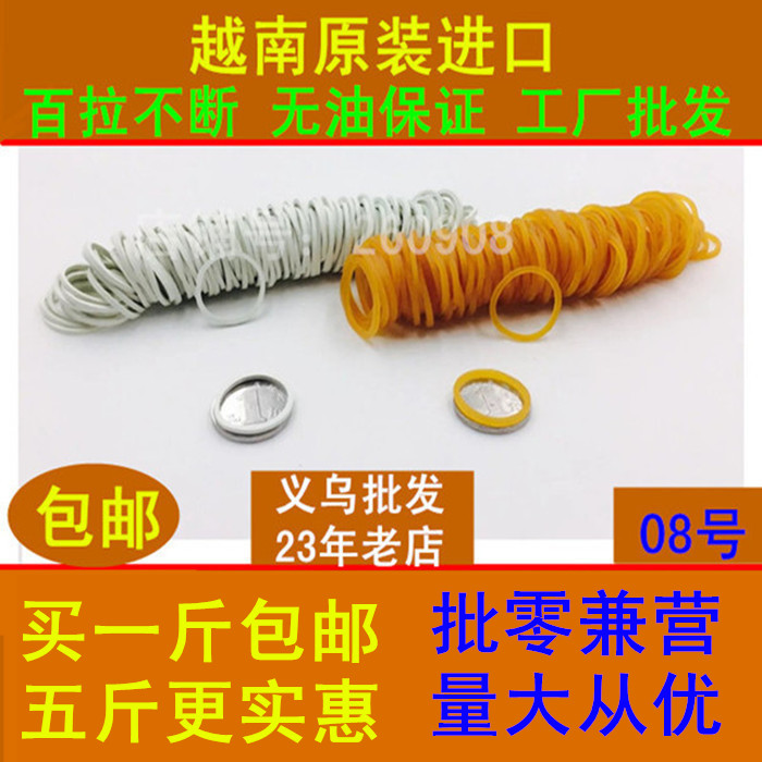进口越南小规格橡皮筋橡皮圈牛皮筋1.6CM一次性皮套小橡胶圈黄色在类目 收纳整理, 家庭整理用具, 橡筋中 - 来自Buy2taobao.com提供专业的淘宝代购服务