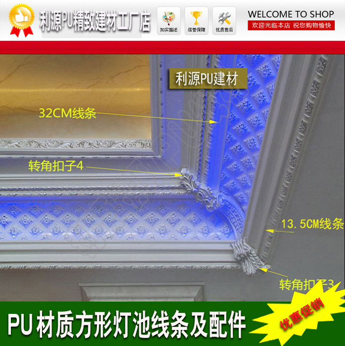 new pattern pu Pool lights villa a living room Restaurant bedroom Pool lights Arc modelling Side lights Imitate suspended ceiling Basein the Basic building materials , Line , Plaster line category - from Buy2taobao.com to provide professional Taobao agent buy service