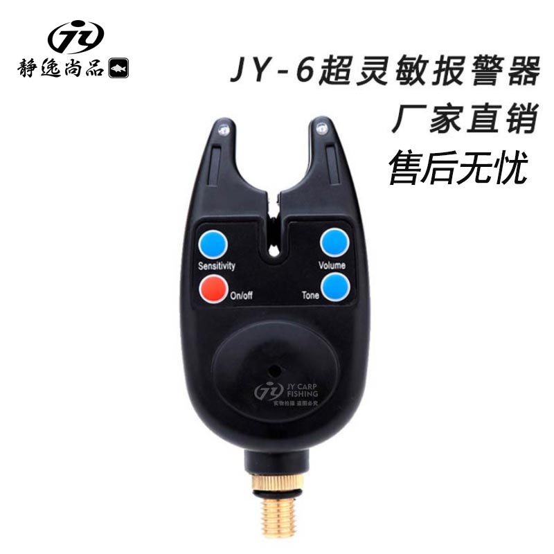 静逸钓鱼电子报警器JY-6 欧式库钓海竿抛竿支架型报警器在类目 户外/登山/野营/旅行用品, 垂钓装备, 钓鱼报警器中 - 来自Buy2taobao.com提供专业的淘宝代购服务