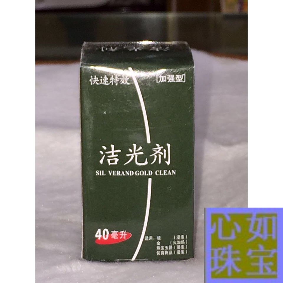 洗银水在类目 饰品/流行首饰/时尚饰品新, 保养鉴定用品, 洗金水中 - 来自Buy2taobao.com提供专业的淘宝代购服务