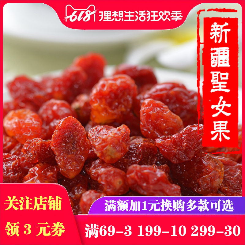 Xinjiang Specialty snacks Joan of dried fruit Office leisure time snacks Confection Dried tomatoes Dried tomatoes 250gin the Snacks/Nuts/Specialty , Confection/Class dates/Plum/Dried fruit , Joan of dried fruit category - from Buy2taobao.com to provide professional Taobao agent buy service