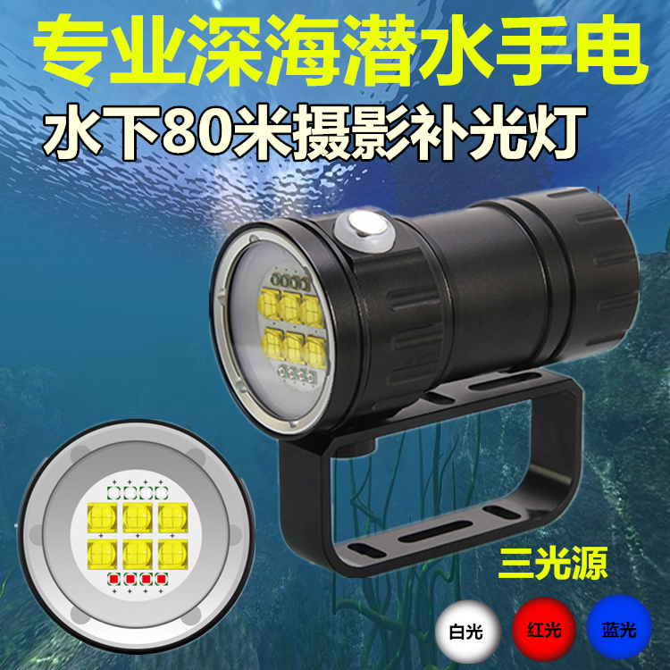 潜水手电筒强光充电水下摄影补光灯超亮多功能夜潜探照灯防水5000在类目 户外/登山/野营/旅行用品, 户外照明, 手电筒中 - 来自Buy2taobao.com提供专业的淘宝代购服务