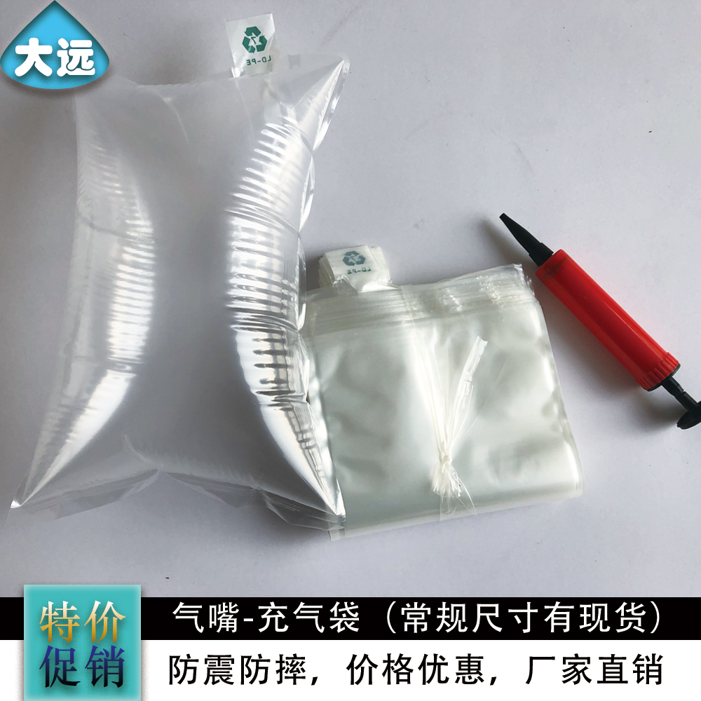充气袋20*30快递填充袋气泡袋箱包填充袋袋缓冲充气袋空气袋厂家在类目 办公设备/耗材/相关服务, 包装设备/标牌及耗材, 气泡袋中 - 来自Buy2taobao.com提供专业的淘宝代购服务
