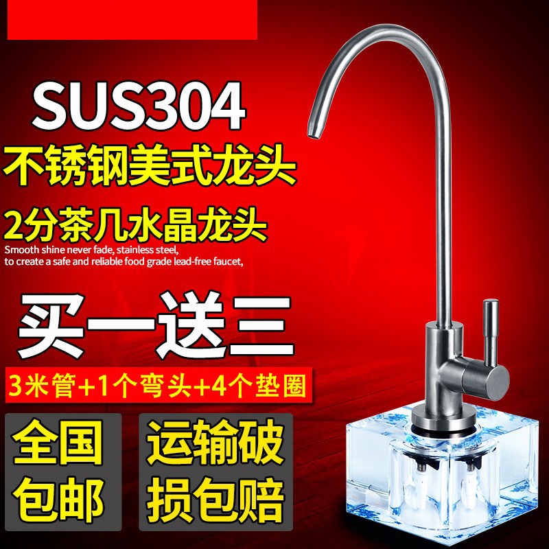 二分固定座台面净水器转接头配件水龙头转换茶台延长净化器可移动|ruв категории кухонные приборы, чистой воды - от Buy2taobao.com для оказания профессиональной услуги покупки агента Taobao