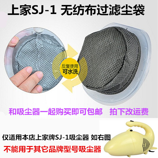 The home SJ-1 Vacuum cleaner Dedicated filter Dust bag Non-woven fabric environmental protection texture of material 1 Dust bag Pricein the Electrical life , Home Appliances Accessories , Vacuum cleaner/Sweeper Accessories category - from Buy2taobao.com to provide professional Taobao agent buy service
