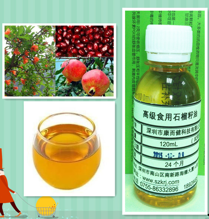 包郵 120mL 石榴籽油 小包裝 優惠 專櫃 女性 新品上市在類目 糧油米麪/南北乾貨/調味品, 食用油/調味油, 其它中 - 來自Buy2taobao.com提供專業的淘寶代購服務