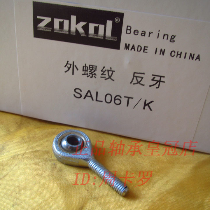 {Shop} ZOKOL bearing SA6T/K SAL6T/K SI6T/K SIL6T/K Rod endsin the Hardware/Tool , Mechanical Hardware , Rolling , Plain Bearings category - from Buy2taobao.com to provide professional Taobao agent buy service