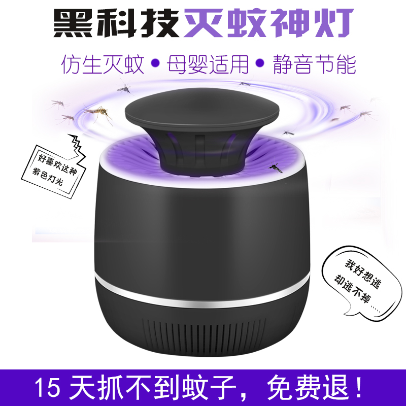2019新款滅蚊燈光觸媒LED滅蚊器家用吸蚊機蚊子陷井母嬰級滅蚊器在類目 居家日用, 驅蟲用品, 滅蚊燈/吸蚊機/滅蠅燈中 - 來自Buy2taobao.com提供專業的淘寶代購服務