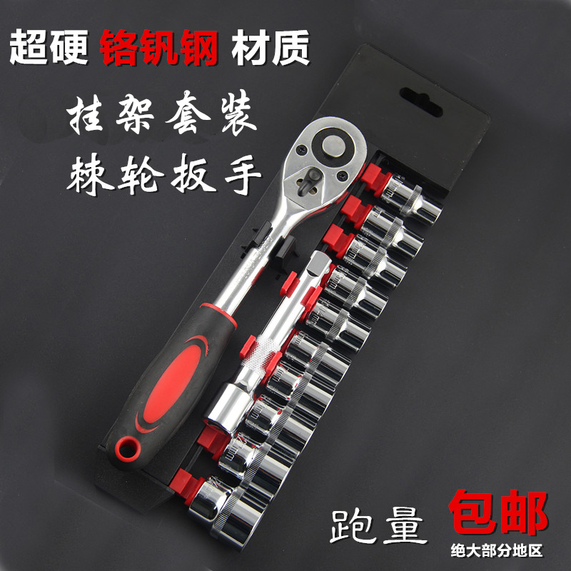 棘轮扳手套装套筒1/4/2快速扳手组套3/8中飞小飞大飞汽修工具组合在类目 五金/工具, 手动工具, 工具组合套装, 组合套装中 - 来自Buy2taobao.com提供专业的淘宝代购服务