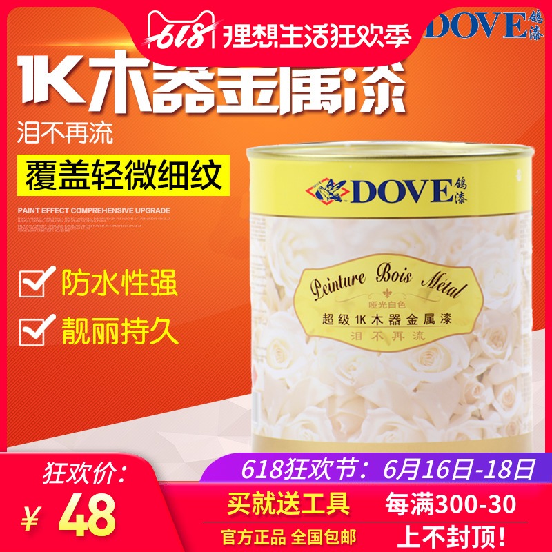 Super pigeon 1K Woodenware Metallic paint Antirust furniture Retread cupboard Doors and windows solid wood white household paintin the Basic building materials , Paint , Wood , Oily Wood category - from Buy2taobao.com to provide professional Taobao agent buy service