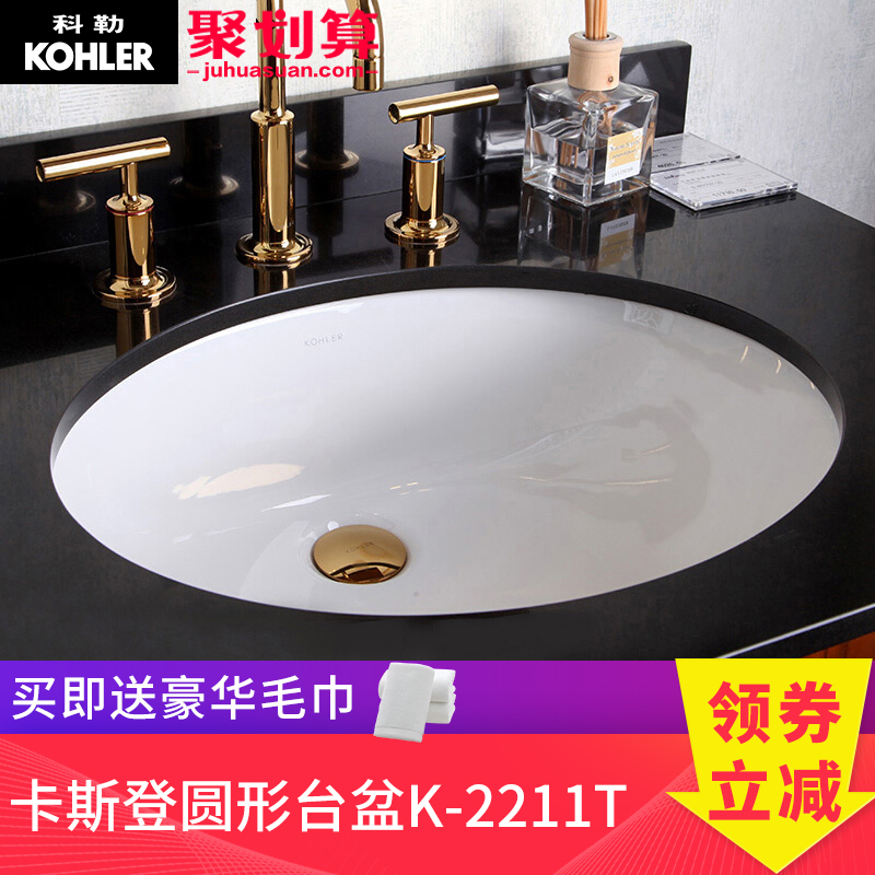 科勒台下盆卡斯登嵌入式圆形台盆陶瓷家用洗脸盆洗手盆K-2211T|ruв категории награду материалов, туалетные принадлежности, умывальник, бассейна под стол - от Buy2taobao.com для оказания профессиональной услуги покупки агента Taobao