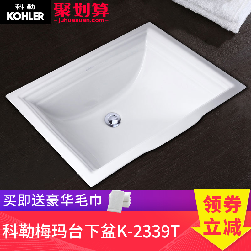 科勒台下盆 梅玛台下洗手洗脸盆 浴室陶瓷面盆台盆方K-2339T在类目 家装主材, 卫浴用品, 洗面盆, 台下盆中 - 来自Buy2taobao.com提供专业的淘宝代购服务