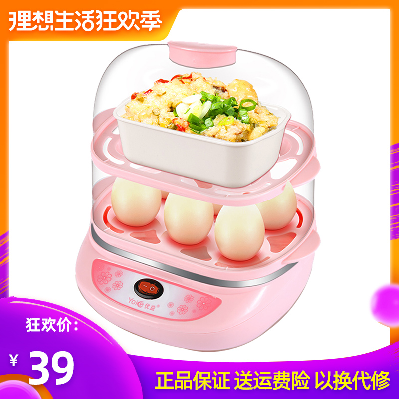 雙層蒸蛋器家用煮蛋神器自動斷電迷妳宿舍小型功率蒸雞蛋羹機1人2在類目 廚房電器, 煮蛋器/蒸蛋器中 - 來自Buy2taobao.com提供專業的淘寶代購服務