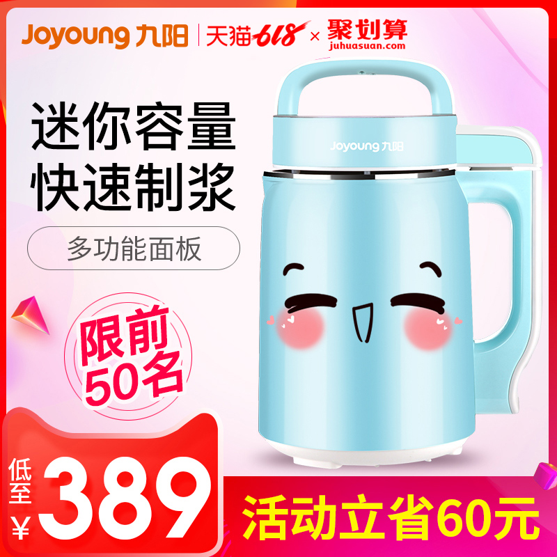 Joyoung Soybean Milk machine household fully automatic small-scale Mini Single intelligence 1-2 Official Flagship store quality goods new patternin the Kitchen Appliances , Soymilk category - from Buy2taobao.com to provide professional Taobao agent buy service