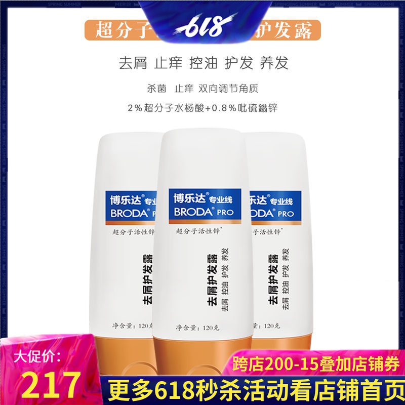 博乐达超分子活性锌去屑护发露洗发水去屑止痒控油医生推荐 120g|msdalam kategori Care pembersih/tuala wanita/kertas/Aromatherapy, Rambut dan badan/kebersihan peribadi, rambut bersih/jururawat/pemodelan, syampu - dari Buy2taobao.com untuk memberikan perkhidmatan ejen Taobao profesional membeli