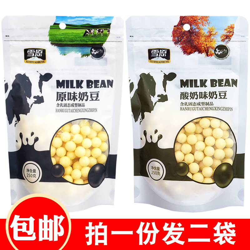 奶酪奶豆 雪原奶豆250gx2袋原味酸奶味奶豆内蒙古特产奶酪豆包邮在类目 零食/坚果/特产, 奶酪/乳制品/, 内蒙古奶酪中 - 来自Buy2taobao.com提供专业的淘宝代购服务