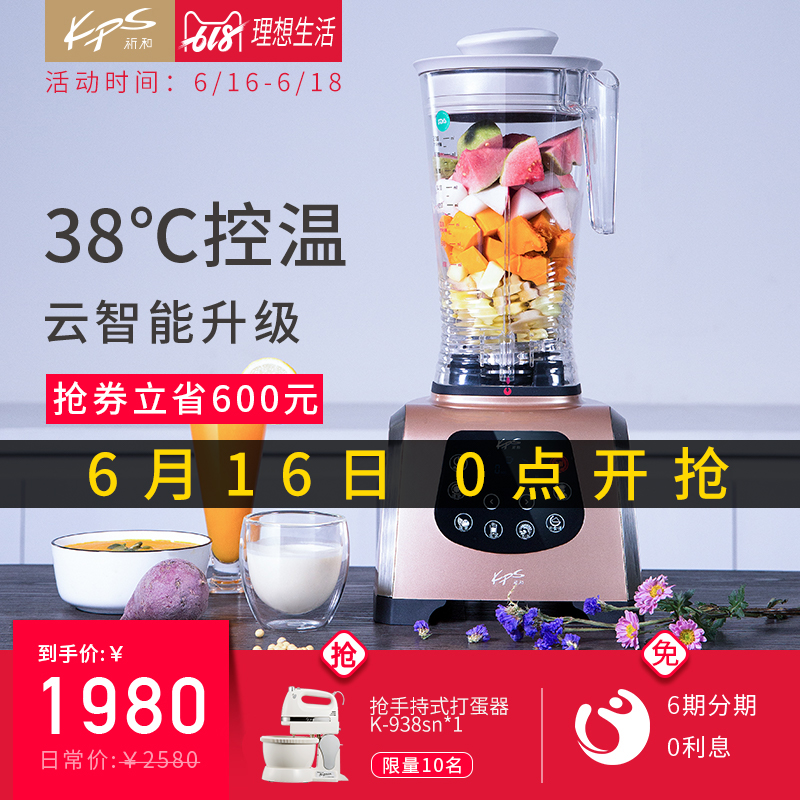 Kps/祈和电器 S1 智能温控破壁机多功能养生果蔬料理机全自动家用在类目 厨房电器, 破壁机中 - 来自Buy2taobao.com提供专业的淘宝代购服务