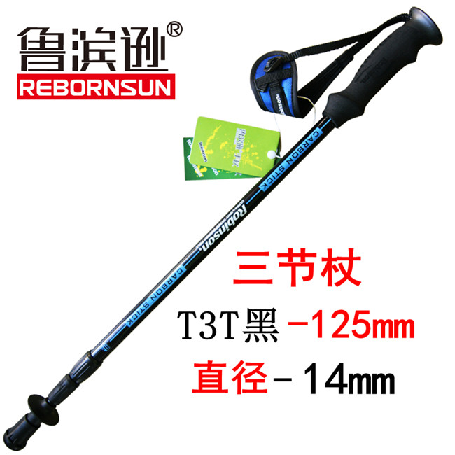 正品 鲁滨逊碳素登山杖 户外手杖超轻 三节80%碳素杖 超短 包邮|ruв категории открытый/альпинизм/в поход/Поездки товаров, альпеншток/трость - от Buy2taobao.com для оказания профессиональной услуги покупки агента Taobao
