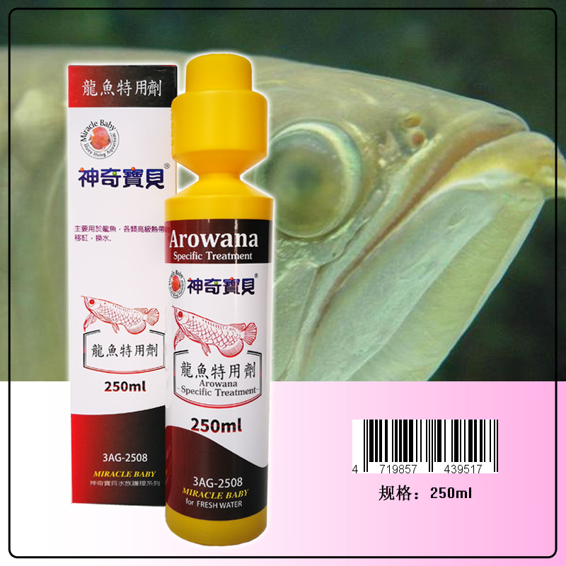 Pokémon Arowana Special 250ml Arowana Trauma Bacteria Infectionin the Pet/Pet food and supplies , Aqua World , Purifying aquarium category - from Buy2taobao.com to provide professional Taobao agent buy service