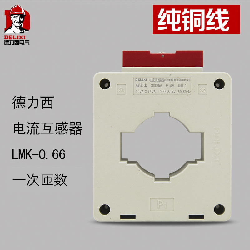 德力西LMK-0.66 300/5 互感器电流互感器 孔径30 纯铜线在类目 五金/工具, 电气控制, 互感器, 电流互感器中 - 来自Buy2taobao.com提供专业的淘宝代购服务