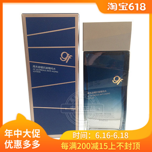包邮gf高夫容耀抗皱精纯水125ml 男士护肤专柜正品爽肤水保湿补水在类目 美容护肤/美体/精油, 男士护理(新), 男士爽肤水中 - 来自Buy2taobao.com提供专业的淘宝代购服务