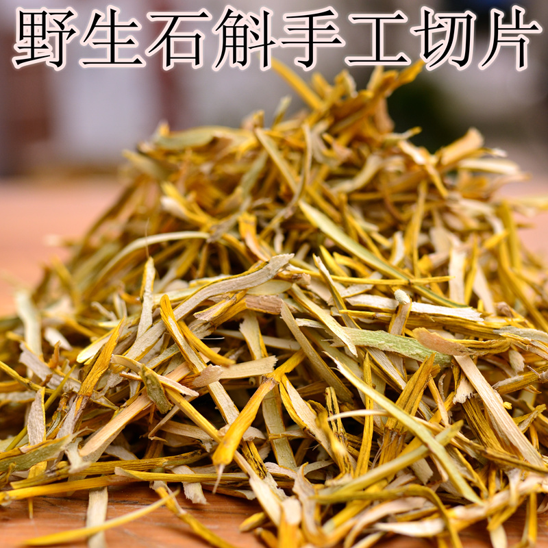 包邮野生贵州赤水金钗石斛切片枫斗茶干品 直接咀嚼泡茶打粉入药在类目 传统滋补营养品, 石斛/枫斗中 - 来自Buy2taobao.com提供专业的淘宝代购服务