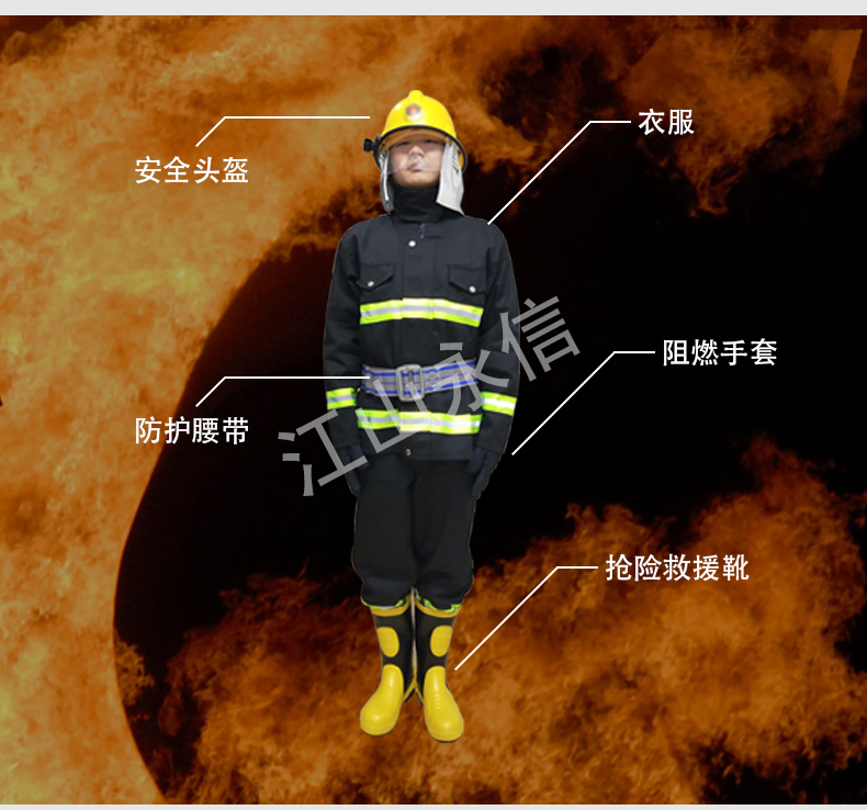 02款消防战斗服五件套消防防护靴手套腰带头盔正品厂家直销在类目 五金/工具, 施工保护, 消防防护产品, 消防服中 - 来自Buy2taobao.com提供专业的淘宝代购服务