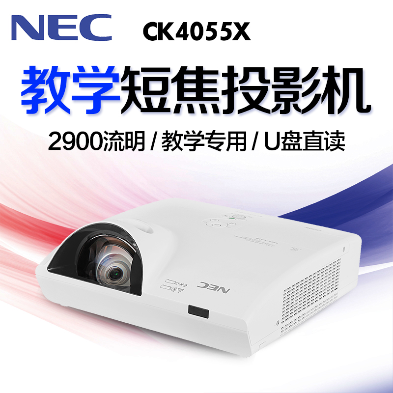 NEC CK4055X ck4155X CK4255X投影儀 商務辦公教學會議短焦投影機在類目 辦公設備/耗材/相關服務, 投影機中 - 來自Buy2taobao.com提供專業的淘寶代購服務