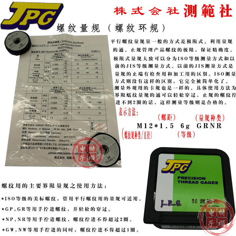 JPG M2*0.4 GRIRII日标/M2*0.4 6g GRNR国标通止螺纹环规|ruв категории оборудование/инструменты, ручной инструмент, измерительный инструмент, калибр - от Buy2taobao.com для оказания профессиональной услуги покупки агента Taobao