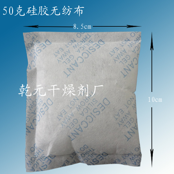 50克硅胶无纺布高效食品干燥剂除湿防潮小包衣服衣柜重复使用包邮|ruв категории туалетные чище/санитарно - гигиенических салфеток/бумага/Ароматерапия, крытый дезодорант/ароматические товаров, осушитель - от Buy2taobao.com для оказания профессиональной услуги покупки агента Taobao