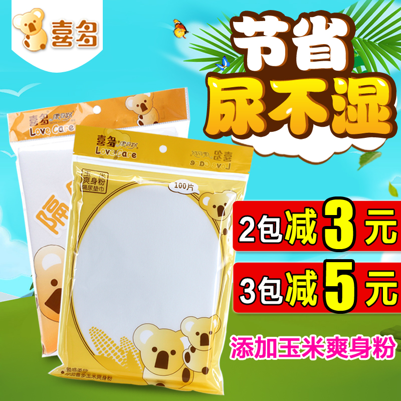 Kita disposable Changing mat towel Baby diaper Every diaper 100 Packin the Diapers/Care/Feeding/Push lathe , Cloth diapers/Pads , Changing mat towel category - from Buy2taobao.com to provide professional Taobao agent buy service