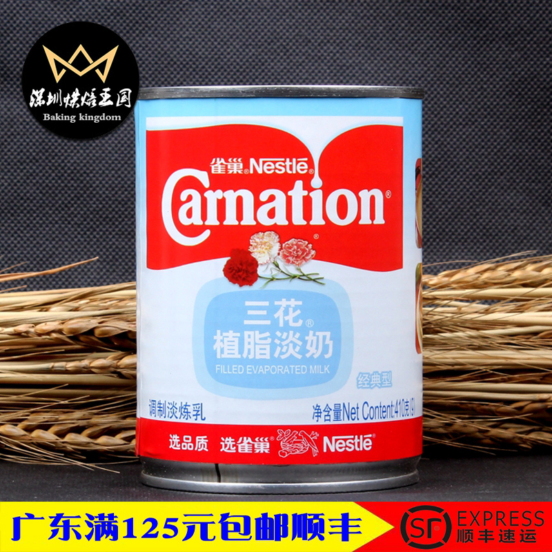 【烘焙炼奶_雀巢三花植脂淡奶410g】奶茶原料 咖啡伴侣淡炼乳原装在类目 粮油米面/南北干货/调味品, 烘焙原料/辅料/食品添加剂-新, 烘培原料, 奶精炼乳中 - 来自Buy2taobao.com提供专业的淘宝代购服务