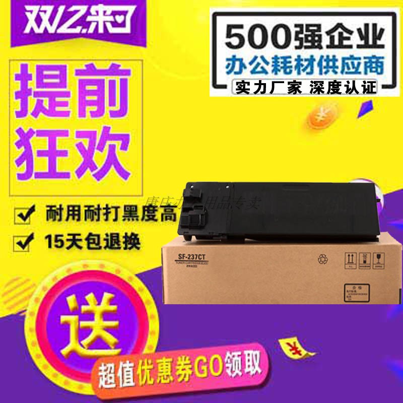 适用夏普SF-S201N S261N S201S复印机墨盒SF-237CT 238粉盒碳墨粉在类目 办公设备/耗材/相关服务, 墨粉硒鼓耗材类, 硒鼓/粉盒中 - 来自Buy2taobao.com提供专业的淘宝代购服务