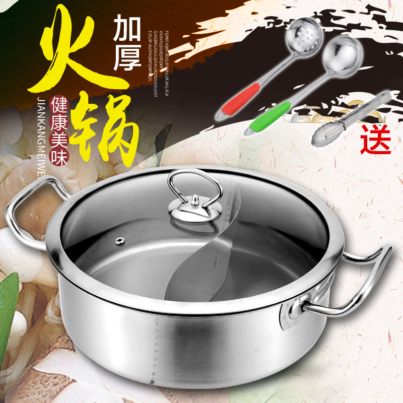 不锈钢加厚鸳鸯锅家用火锅锅带盖汤锅商用鸳鸯锅电磁炉燃气炉通用|ruв категории кухня/посуда, посуда, горшок/горшок/чайник, Хого - от Buy2taobao.com для оказания профессиональной услуги покупки агента Taobao