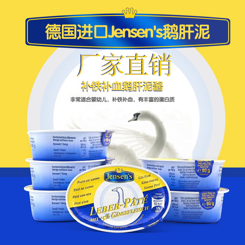 Germany Imported Janey Jensen Foie gras High Speed Rail baby Complementary food 80g65in the Milk powder/Food supplement/Nourishment/Snacks , Infant food supplement , Fruit/Vegetables/Meat/Mixed mud category - from Buy2taobao.com to provide professional Taobao agent buy service