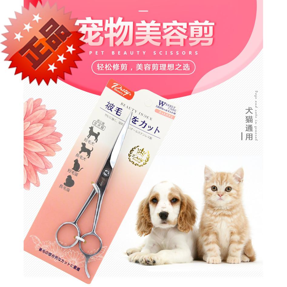 Petiy Polaroid scissors Direct Shear Dogs scissors Teddy cosmetology tool Pets Suppliesin the Pet/Pet food and supplies , Cat/Dog grooming cleaning supplies , Beauty Scissors category - from Buy2taobao.com to provide professional Taobao agent buy service