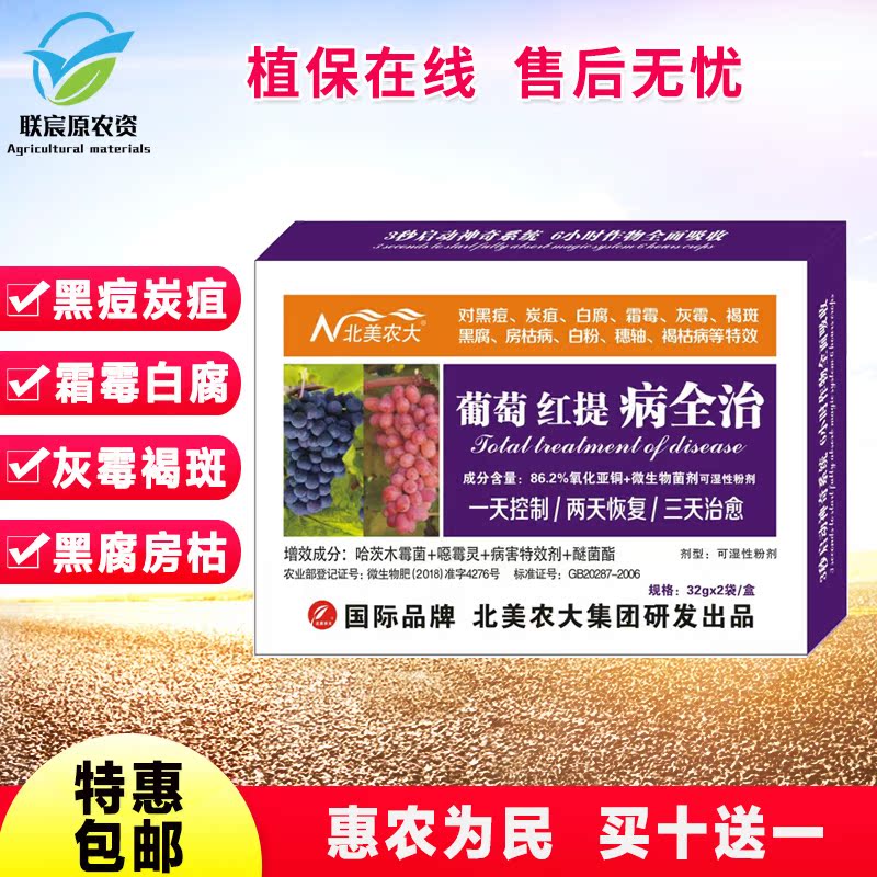 grape Dedicated Specially good effect microorganism Streptozotocin Brown Powder Black poxin the Agricultural goods , Fertilizer , Foliar category - from Buy2taobao.com to provide professional Taobao agent buy service