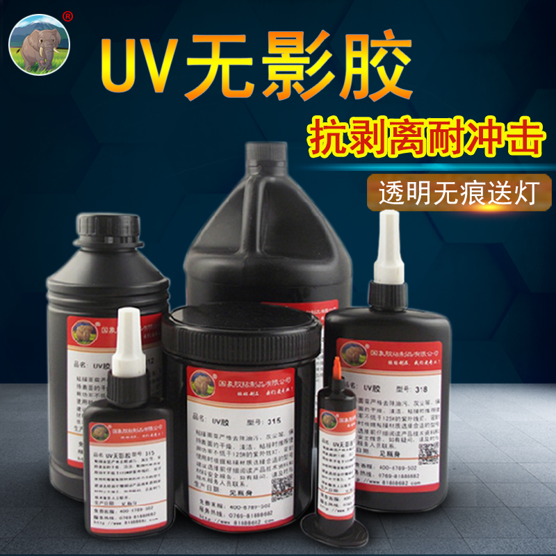 UV胶水无影胶 UV树脂胶 粘玻璃茶几金属专用胶水 高透明水晶滴胶|ruв категории основы строительных материалов, оборудование зоны, стекла арматуры, стеклянный цемент - от Buy2taobao.com для оказания профессиональной услуги покупки агента Taobao