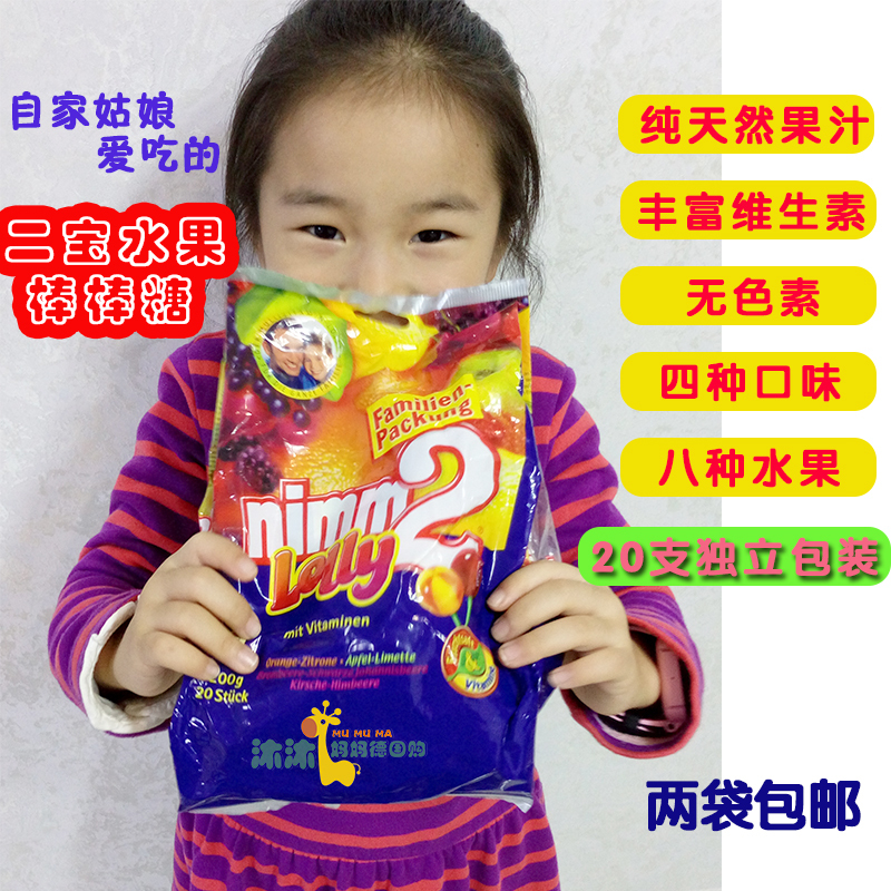 Germany Erbao children vitamin Fruit juices Lollipop The white buildings Zhao Yun LAN Same itemin the Snacks/Nuts/Specialty , Sweets and snacks/Jelly/Pudding , Candy category - from Buy2taobao.com to provide professional Taobao agent buy service